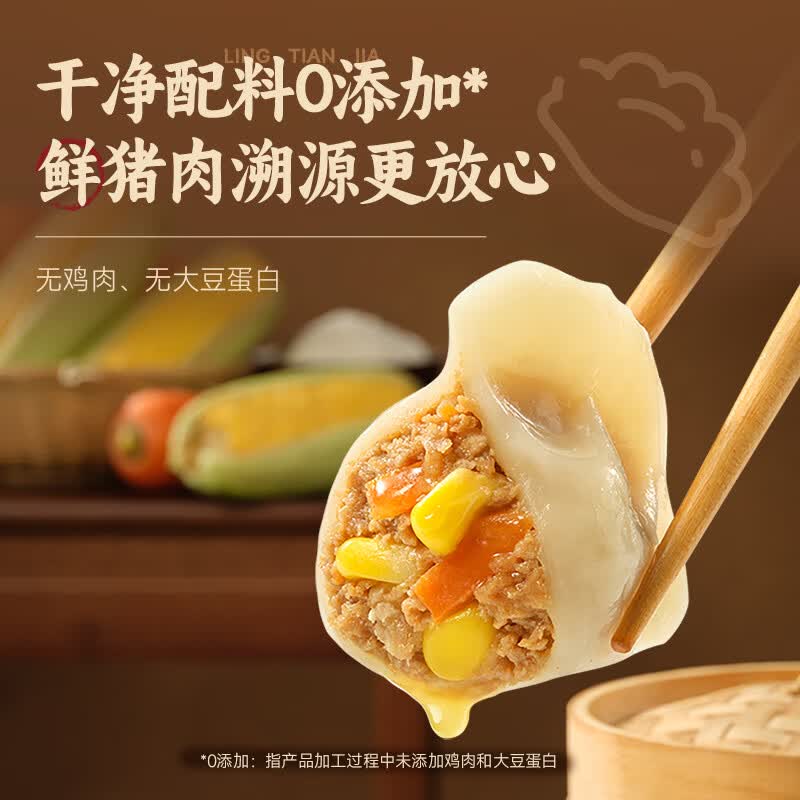 思念放心饺猪肉玉米水饺480g 11.9元 - 86线报