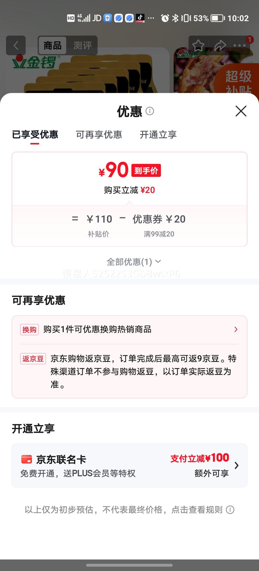 金锣酱卤猪蹄500g/袋*5 90元 - 86线报