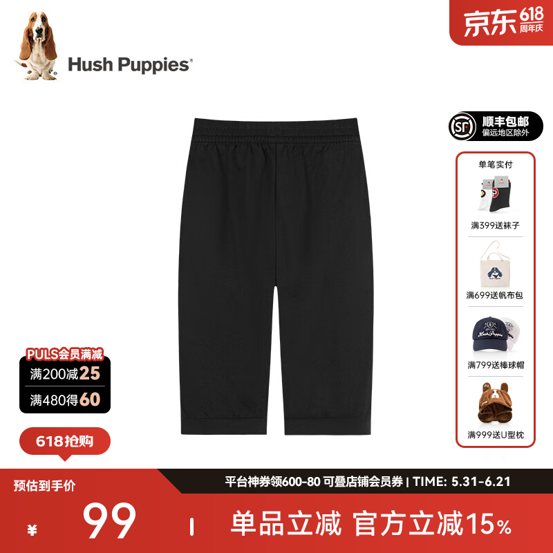 暇步士柔软舒适儿童针织七分裤钻石黑150 78.99元 - 86线报