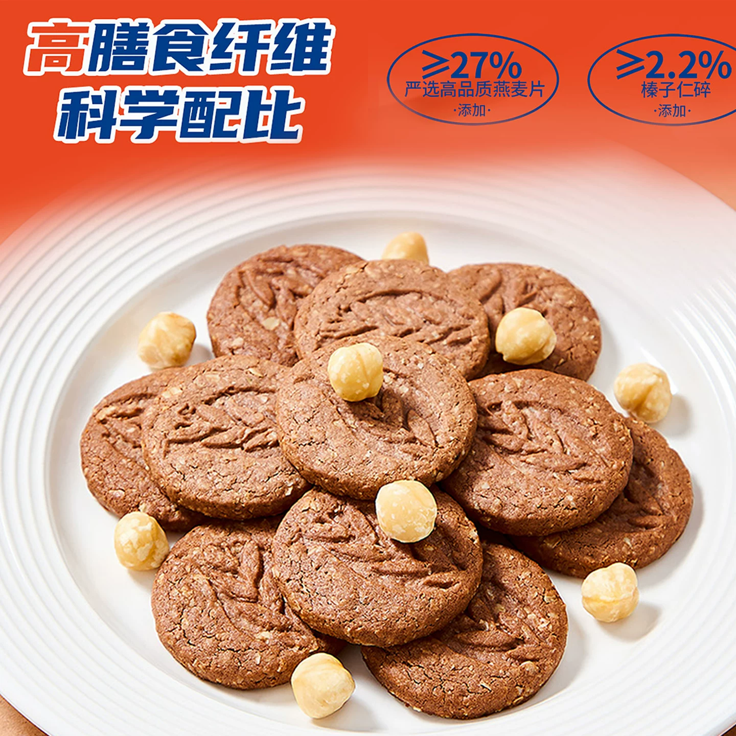 阿华田燕麦榛子饼干酥脆休闲零食315g*1袋 需买2件 8.9元 - 86线报