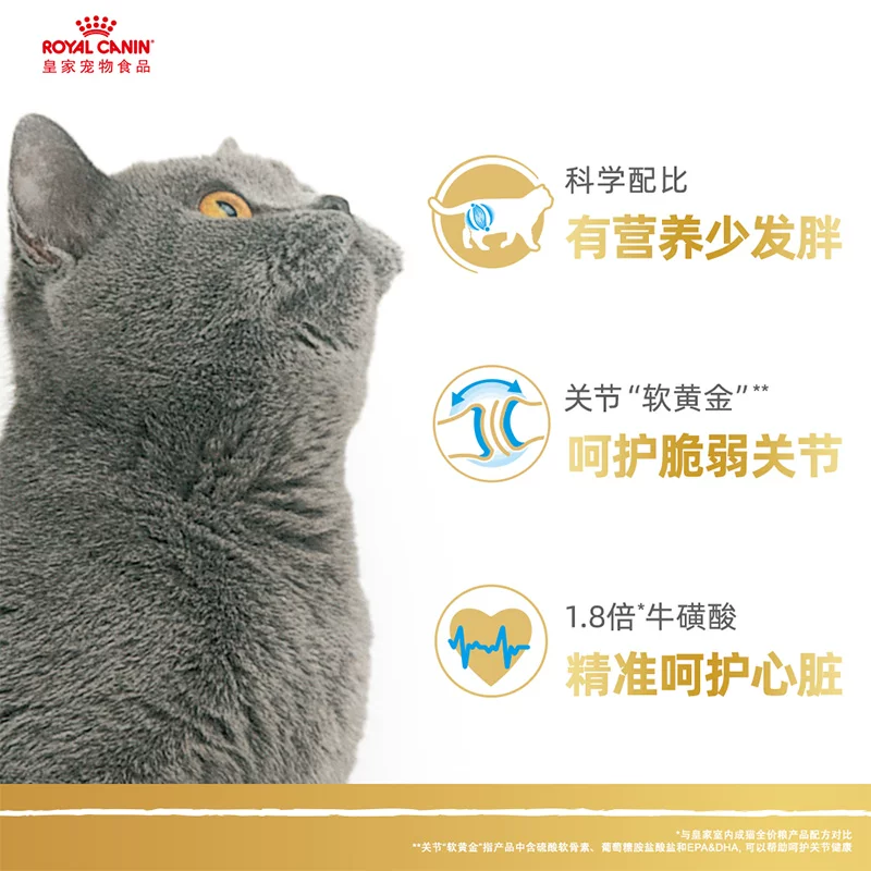 皇家 BS34英国短毛猫成猫猫粮 565.15元 - 86线报