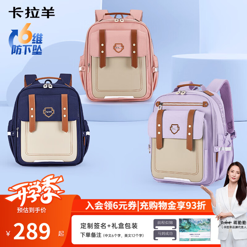 卡拉羊六维减负云朵背包CX2616莫兰迪粉18L 203.18元 - 86线报