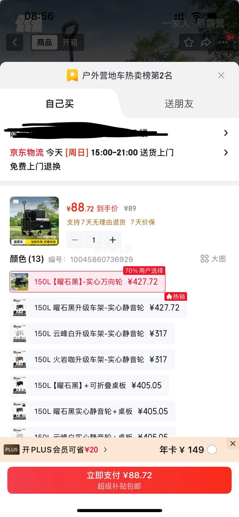 探险者150L户外露营小推车折叠手拉车曜石黑 89元 - 线报酷