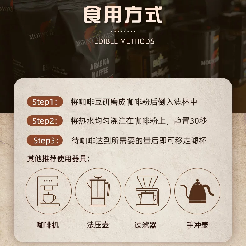 MOUNT HAGEN德国有机阿拉比卡咖啡豆250g 25.45元 - 86线报