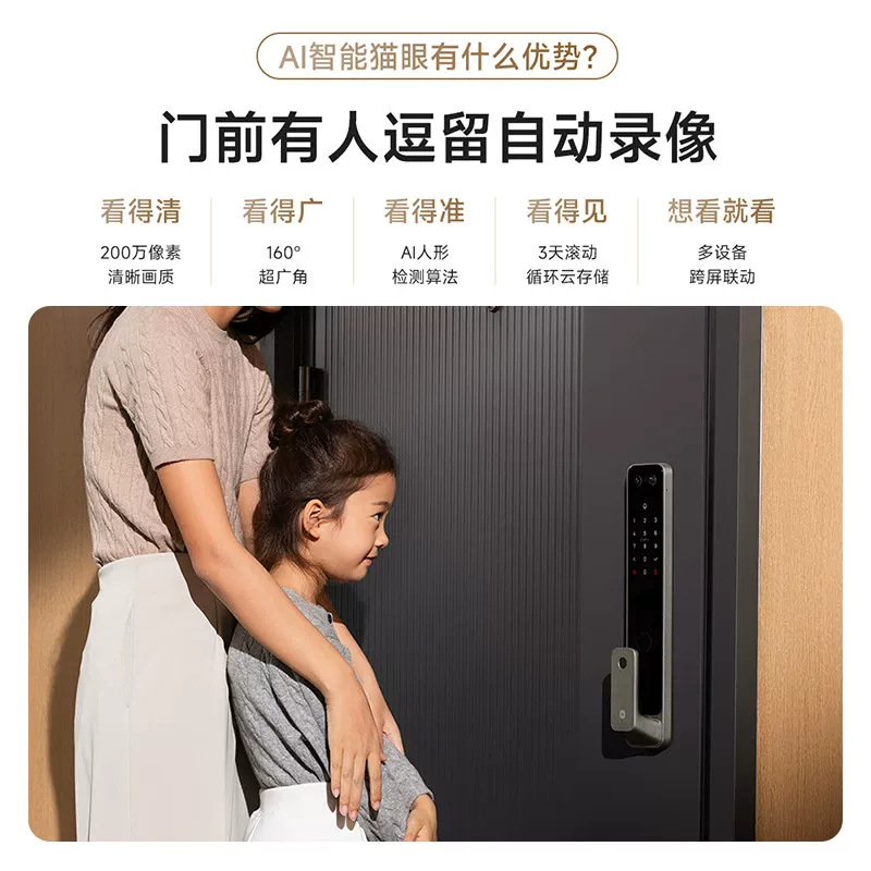 小米智能门锁G300猫眼版指纹锁家用密码防盗锁智能门锁电子锁 598.23元 - 86线报