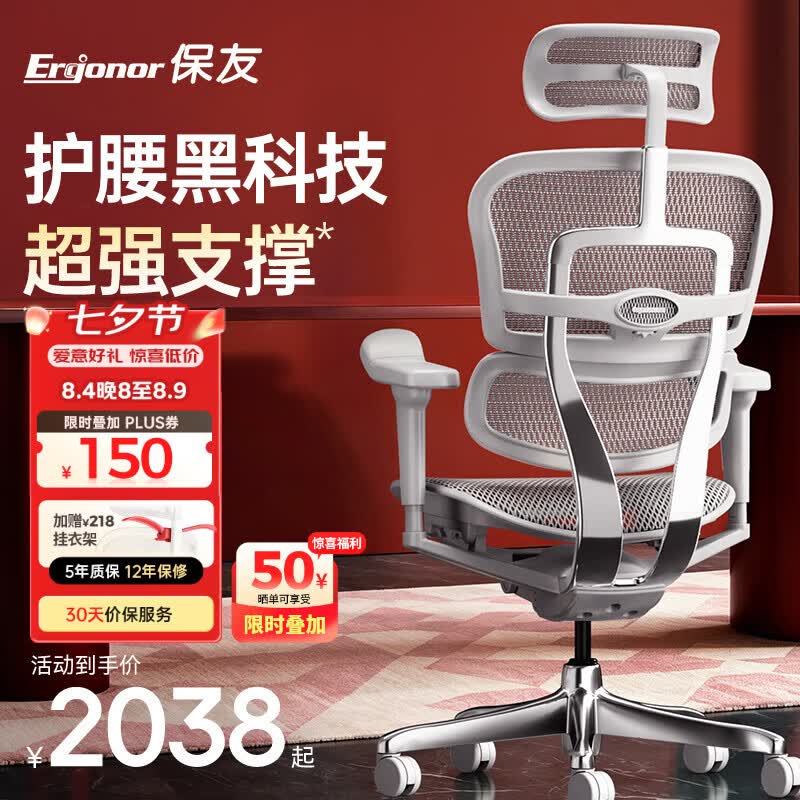 Ergonor金豪b雄鹰人体工学电脑椅银白色美国网款 2018元 - 86线报 Ergonor金豪b雄鹰人体工学电脑椅银白色美国网款 2018元 - 86线报