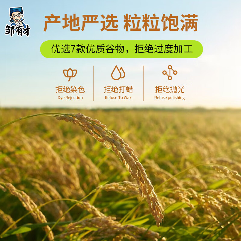 邹有才东北七色糙米2.5kg袋装 14.8元 - 86线报