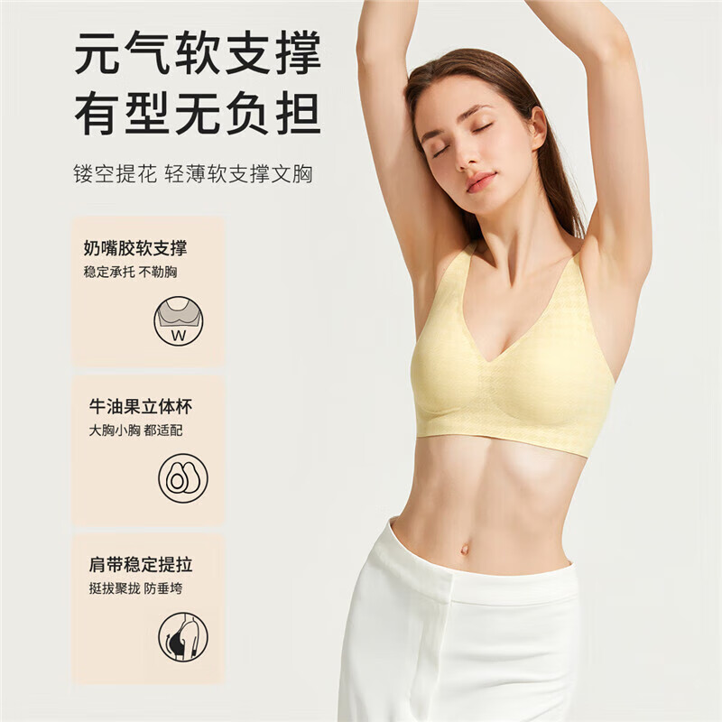 都市丽人无钢圈光面无痕女士文胸肤色 16.25元 - 86线报