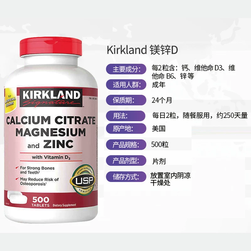 科克兰美国Kirkland柯克兰维生素D3成年人补钙500粒柠檬酸钙镁锌 19.57元 - 线报酷