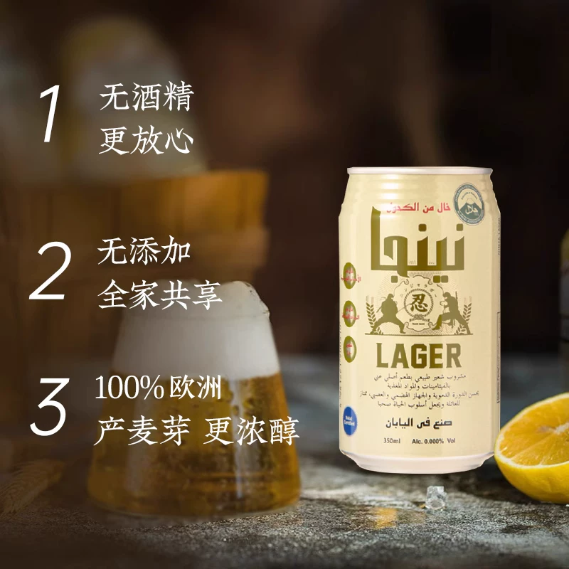 全日空无酒精无添加100%麦芽啤酒350ml*24瓶装 288元 - 美泡泡 全日空无酒精无添加100%麦芽啤酒350ml*24瓶装 288元 - 美泡泡