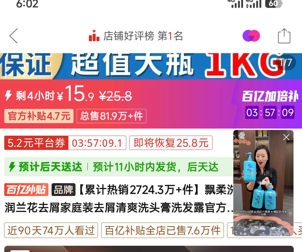 飘柔洗发水1KG 15.9元 - 美泡泡