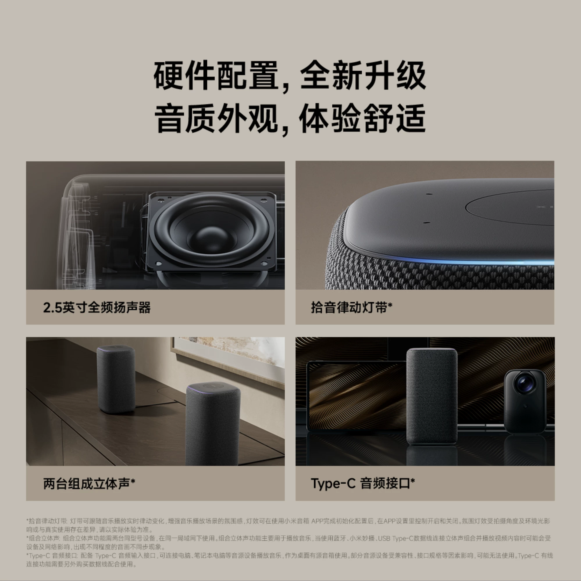 小米小爱音箱Play增强版智能音箱 299元 - 86线报