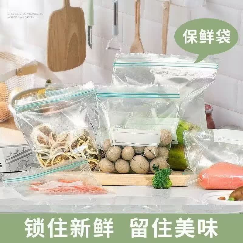 加厚食品密封袋加厚自封袋防潮密封不串味保鲜袋收纳储物大中小各1包共45个简装 0.98元 - 86线报