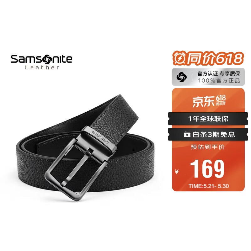 新秀丽男士皮带男高端休闲针扣牛皮皮带男士礼盒NQ19060 115cm 169元 - 线报酷