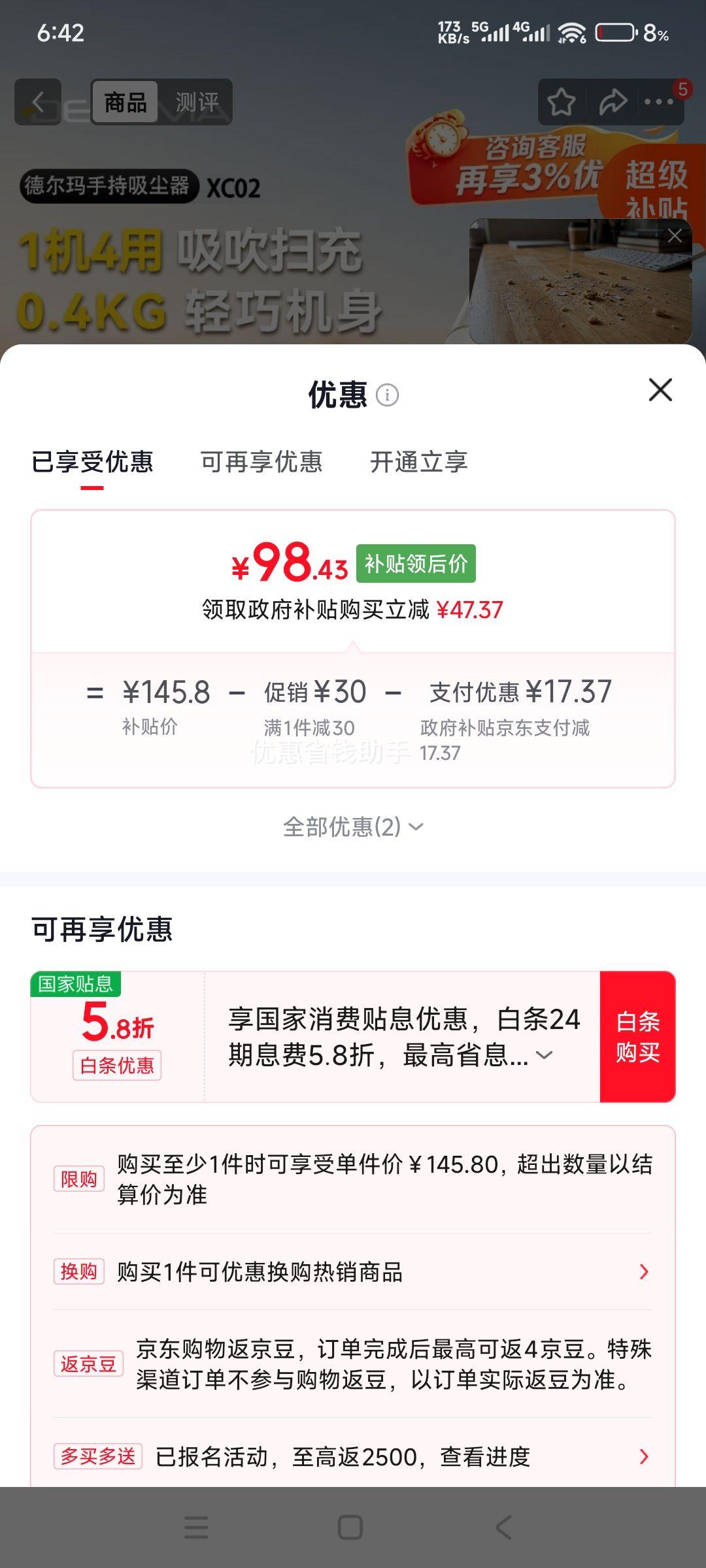 德尔玛XC02吸尘器吸拖一体 48.43元 - 86线报 德尔玛XC02吸尘器吸拖一体 48.43元 - 86线报