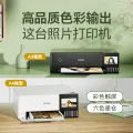 爱普生 L8168 高端影像级家用喷墨一体机 券后1363.48元 图片 3
