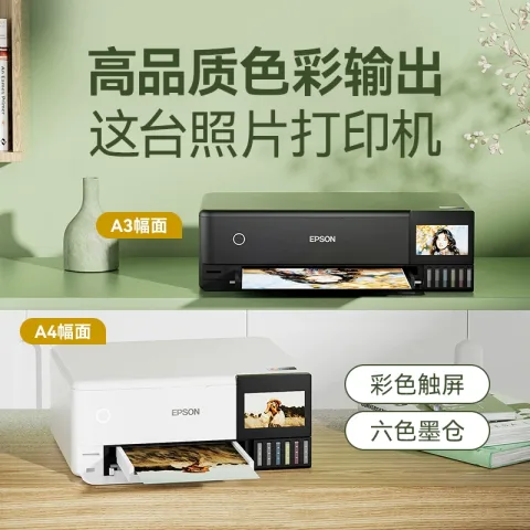 爱普生 L8168 高端影像级家用喷墨一体机 券后1363.48元 图片 3