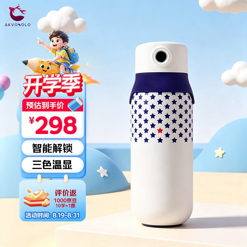 小鹿日记智能指纹解锁316L不锈钢550ml蓝色儿童保温杯 107.04元 - 线报酷