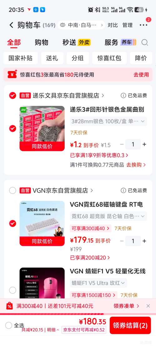VGN霓虹68超竞版67键机械键盘昆仑轴白色雾透 179.15元 - 86线报
