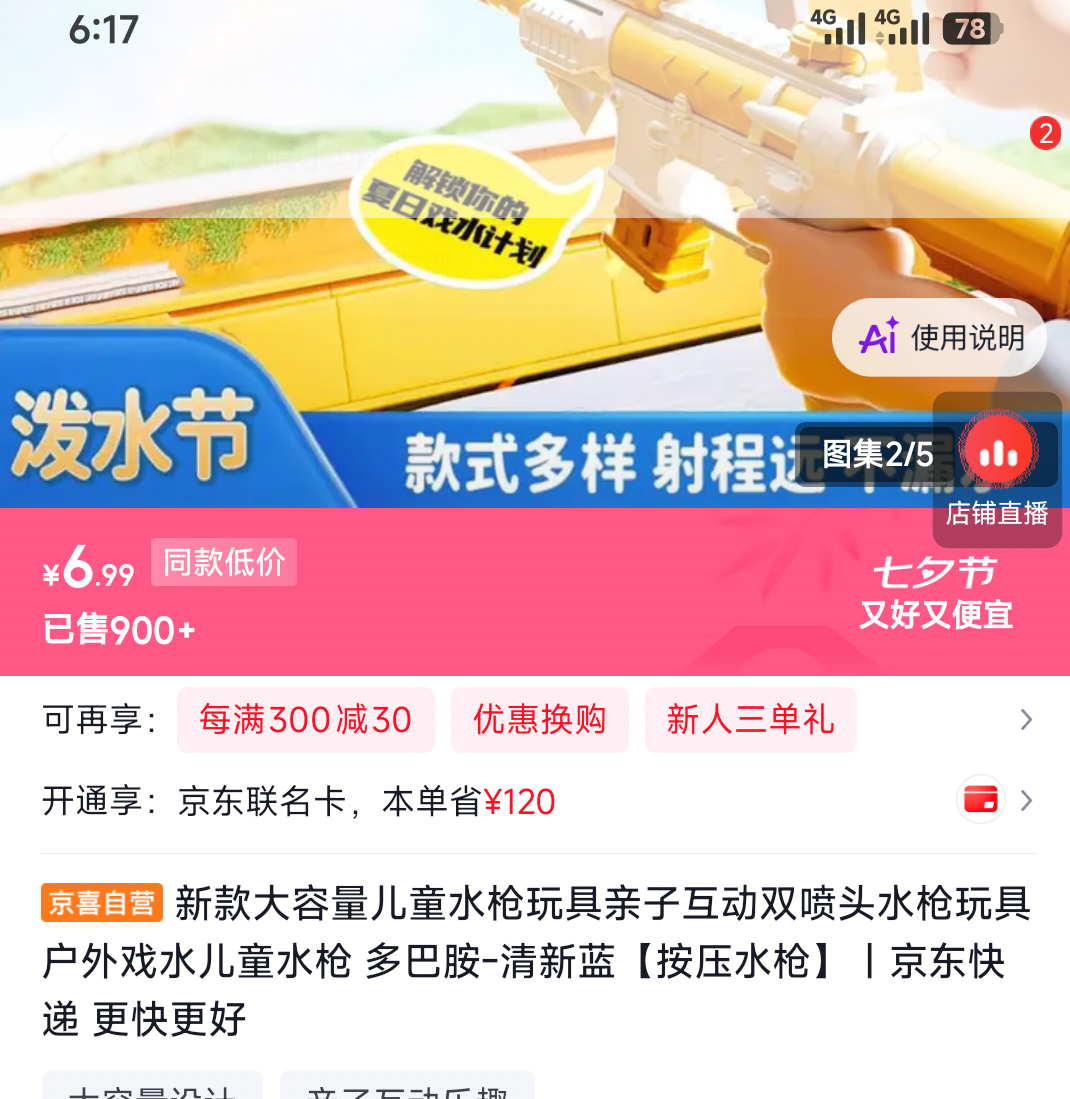 新款大容量儿童水枪玩具双喷头多巴胺清新蓝 6.99元 - 86线报