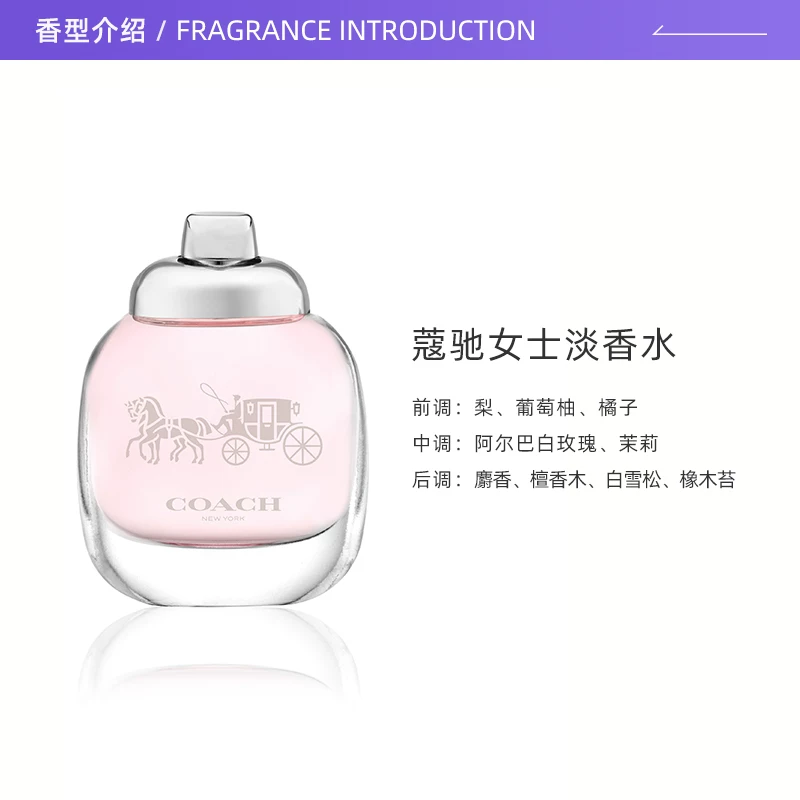 COACH女士淡香水EDT 30ml 179.55元 - 86线报