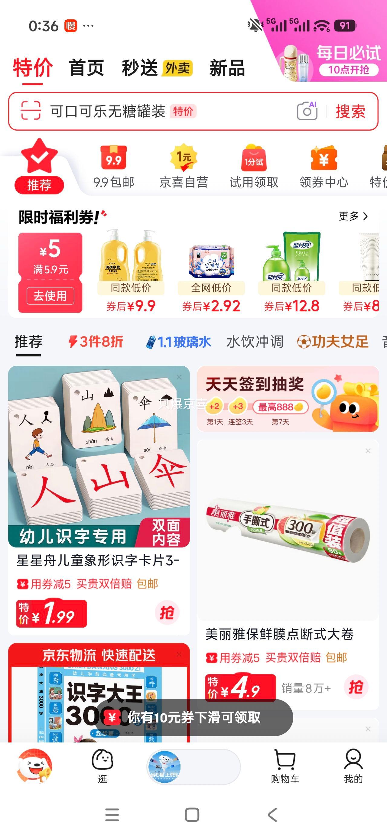 星星舟儿童象形识字卡片3-6岁1500字1盒 1.99元 - 86线报