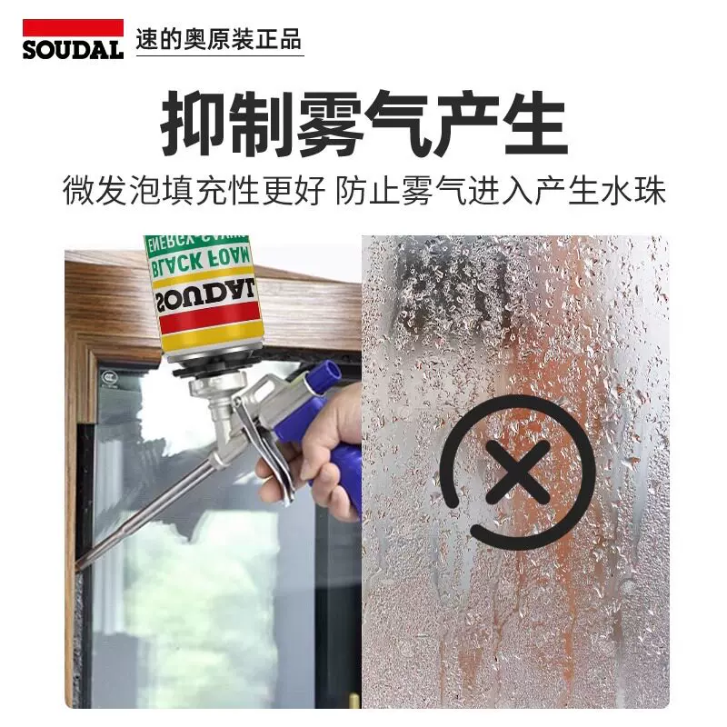 通用型发泡胶填缝剂无甲醛750ml送工具 12.8元 - 86线报