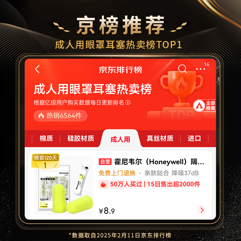 霍尼韦尔隔音睡眠耳塞8付/包荧黄 4元 - 86线报