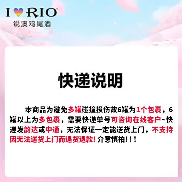 锐澳鸡尾酒清爽330ml*5+清醇啤酒500ml 17元 - 线报酷 锐澳鸡尾酒清爽330ml*5+清醇啤酒500ml 17元 - 线报酷