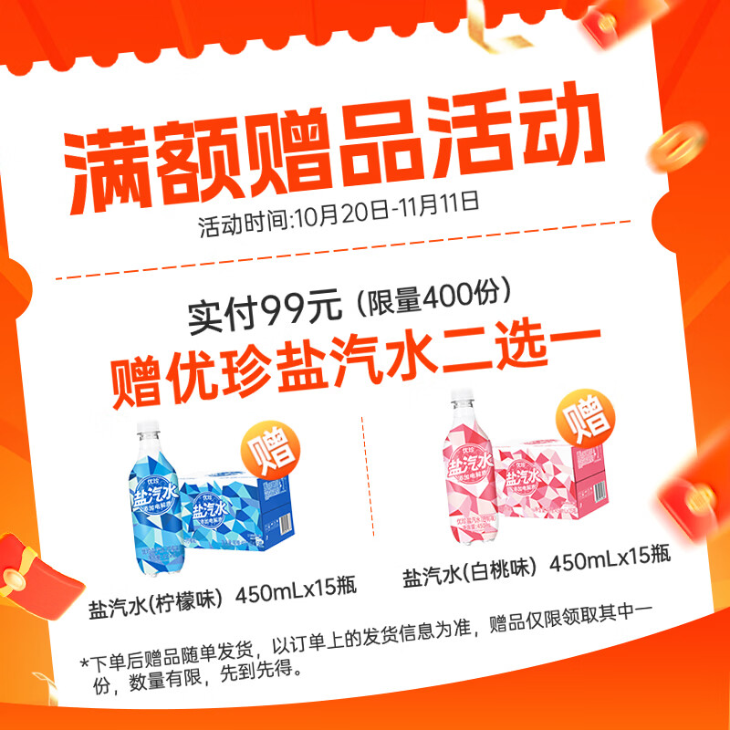 优珍锌强化苏打水饮料无糖无气弱碱性饮用水500ml*15瓶塑膜装 14.2元 - 86线报