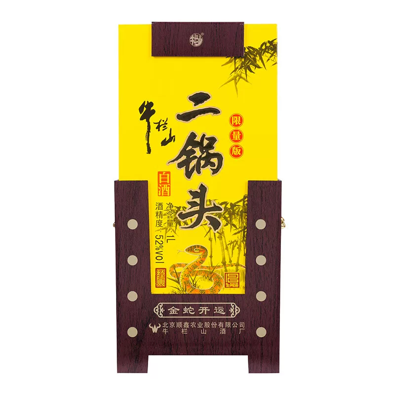 牛栏山二锅头52度经典黄龙(生肖蛇年)1L*1瓶清香型白酒送礼 383.02元 - 86线报 牛栏山二锅头52度经典黄龙(生肖蛇年)1L*1瓶清香型白酒送礼 383.02元 - 86线报