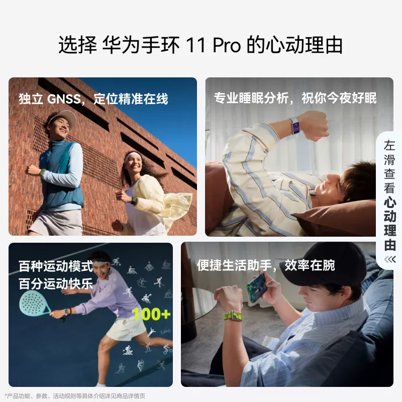 华为手环11Pro睡眠健康分析心率监测健身跑步运动智能手环运动手环心率手环华为手表智能手表 243元 - 86线报