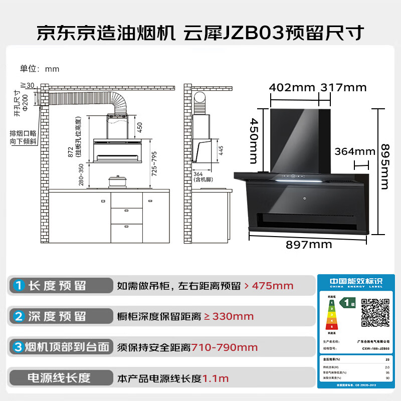 京东京造云犀顶侧双吸抽油烟机28立大风量 849.36元 - 86线报