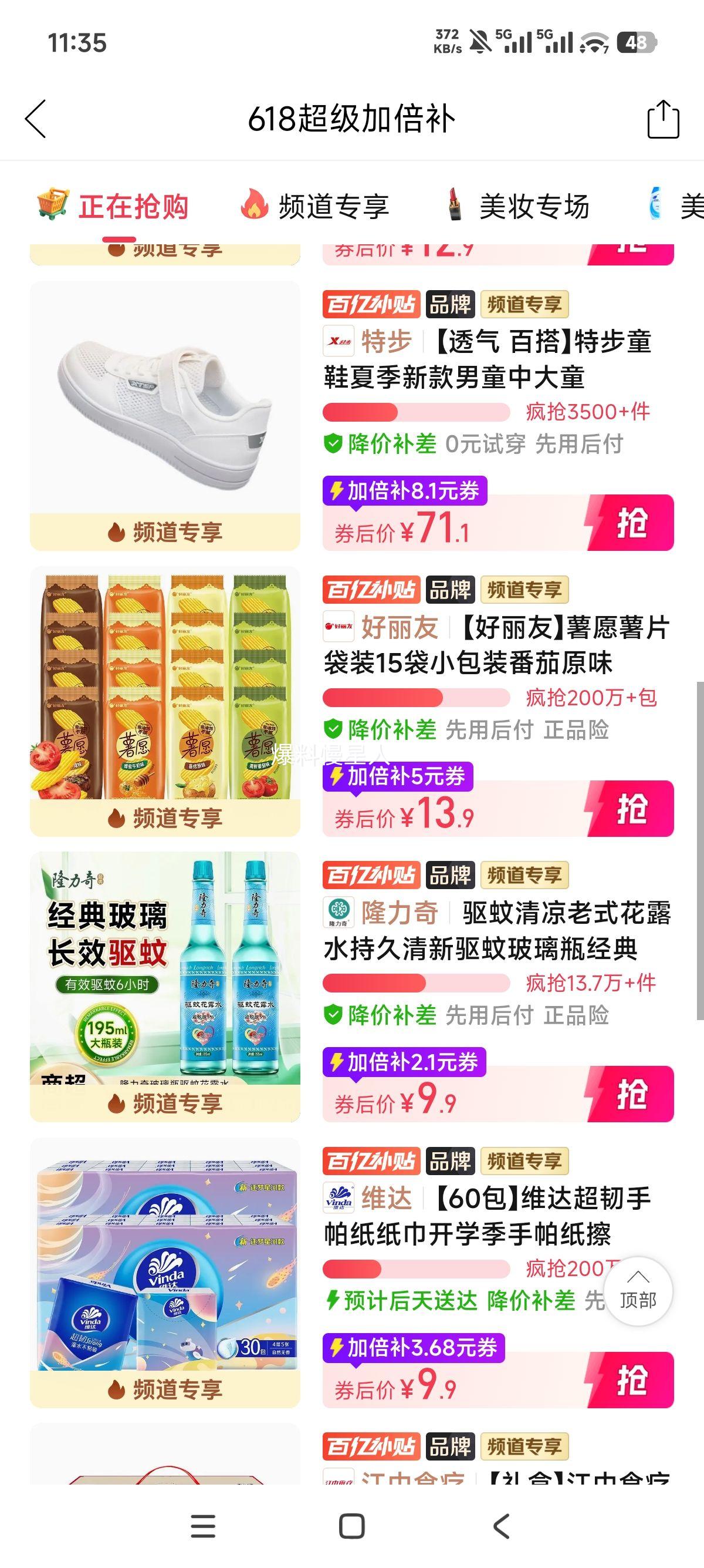 好丽友薯愿薯片袋装15袋番茄原味蜂蜜牛奶味 13.9元 - 线报酷