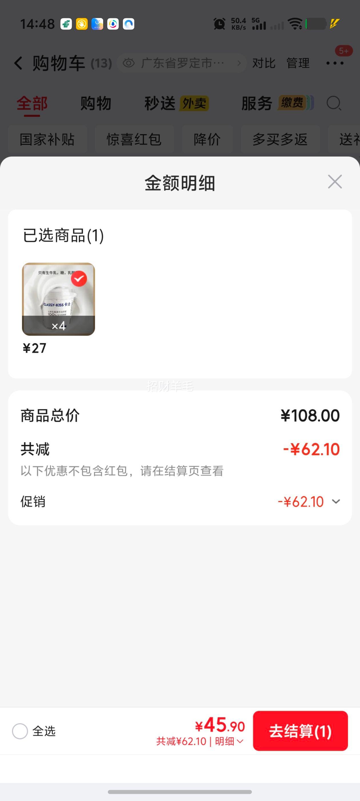 卡士原味酸奶100g×6杯 45.9元 - 86线报