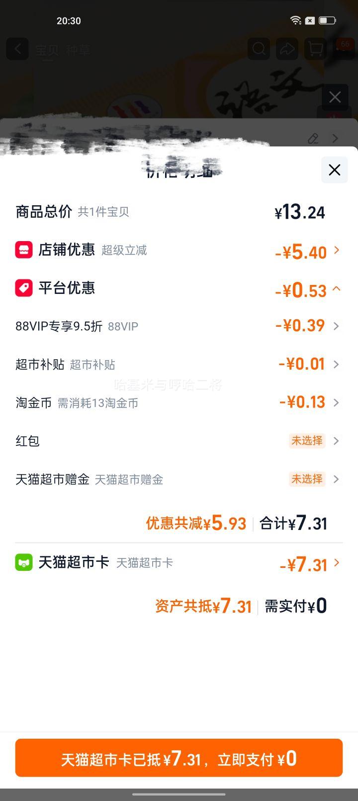 晨光透明自粘磨砂书皮纸中号10张附推平器 6.36元 - 86线报