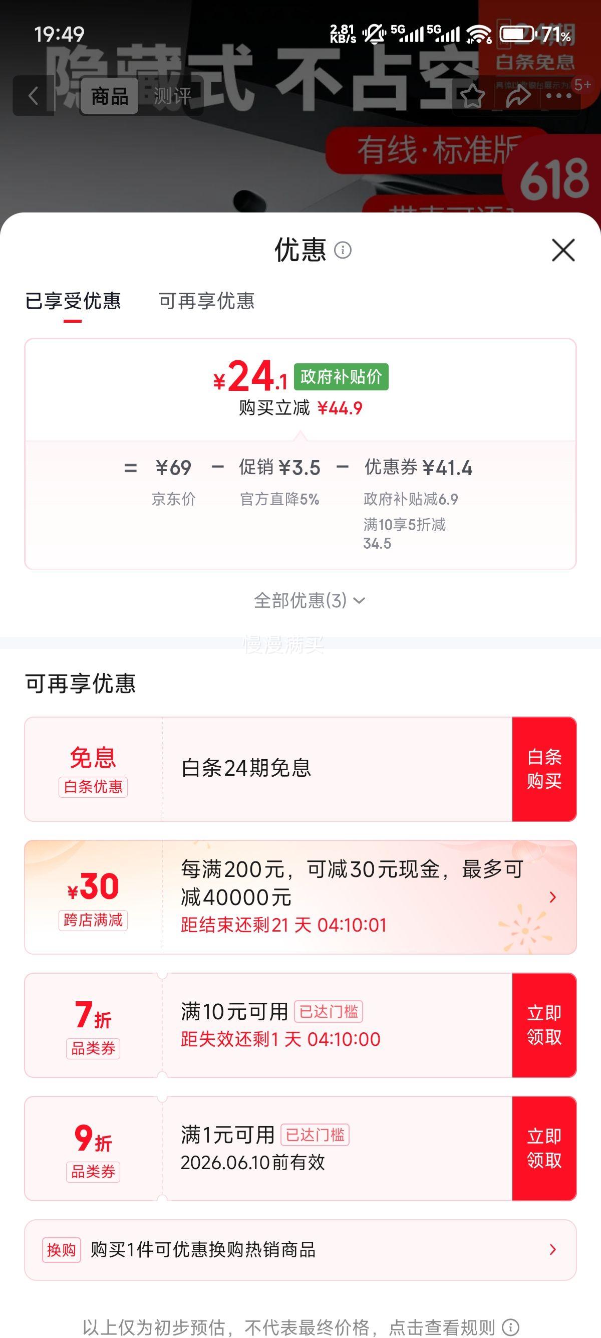 赛达SADA V-183迷你电脑音响 USB有线 带麦克风 24.1元 - 线报酷