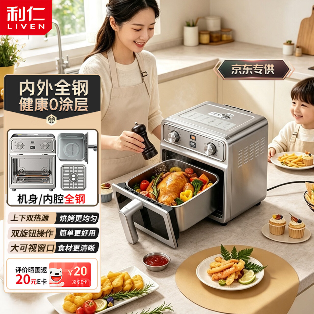 利仁 可视窗双热源免翻面 空气炸锅 6.5L 237.75元 满10元打8.5折 - 86线报
