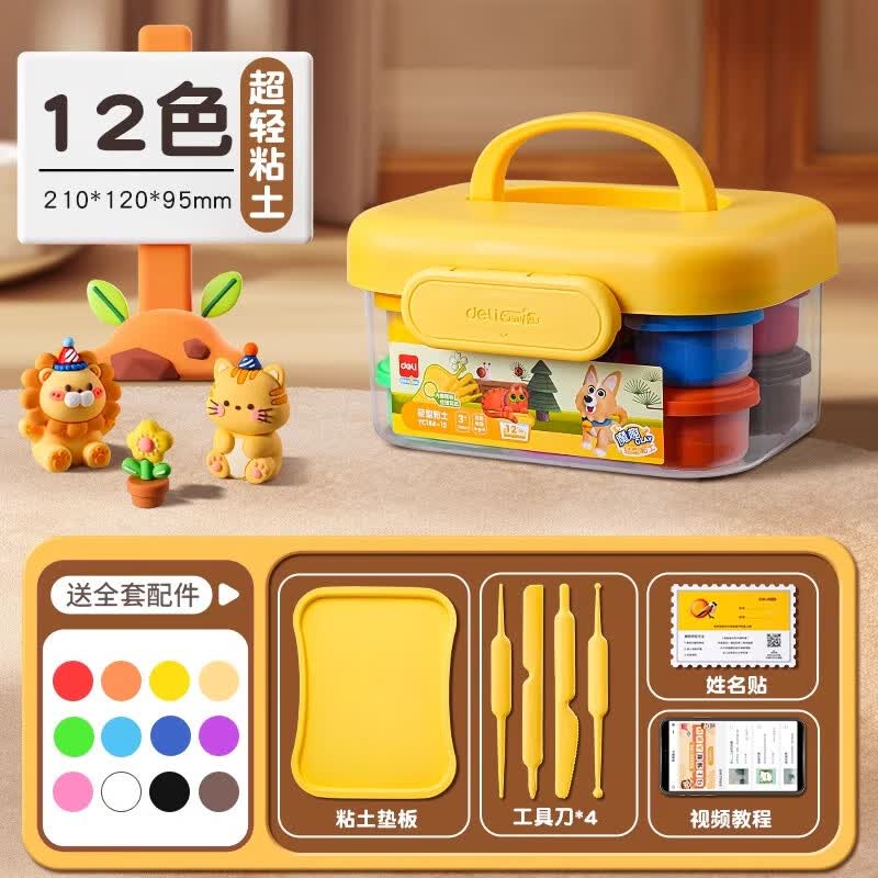 得力儿童超轻粘土无毒幼儿园橡皮泥彩泥手工玩具食品级黏土送工具+姓名贴 11.79元 - 86线报 得力儿童超轻粘土无毒幼儿园橡皮泥彩泥手工玩具食品级黏土送工具+姓名贴 11.79元 - 86线报