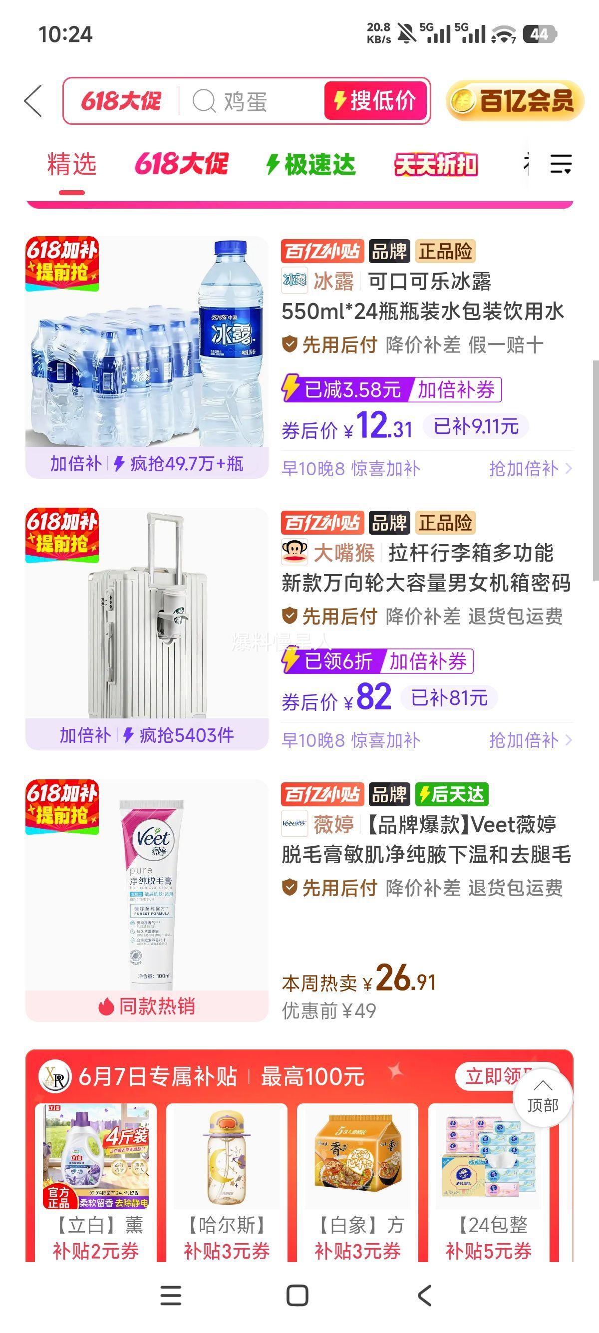 大嘴猴26寸拉杆行李箱黑色多功能万向轮 82元 - 线报酷