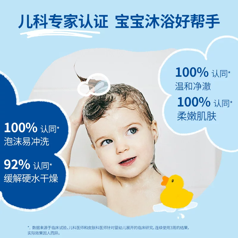 妙思乐温和清洁婴儿洗发沐浴露500ml 39.5元 - 86线报
