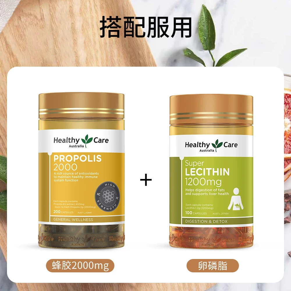 澳世康Healthy Care大豆卵磷脂胶囊100粒 54.86元 - 86线报