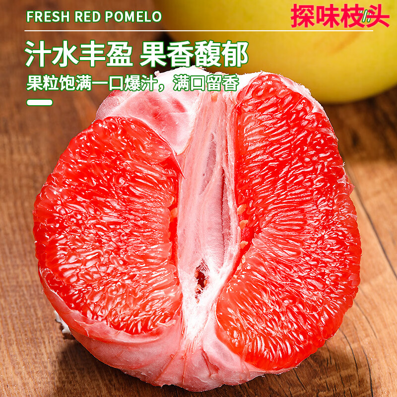 京地达梅州红心蜜柚单果750g+4.5斤礼盒装 17.9元 - 86线报 京地达梅州红心蜜柚单果750g+4.5斤礼盒装 17.9元 - 86线报