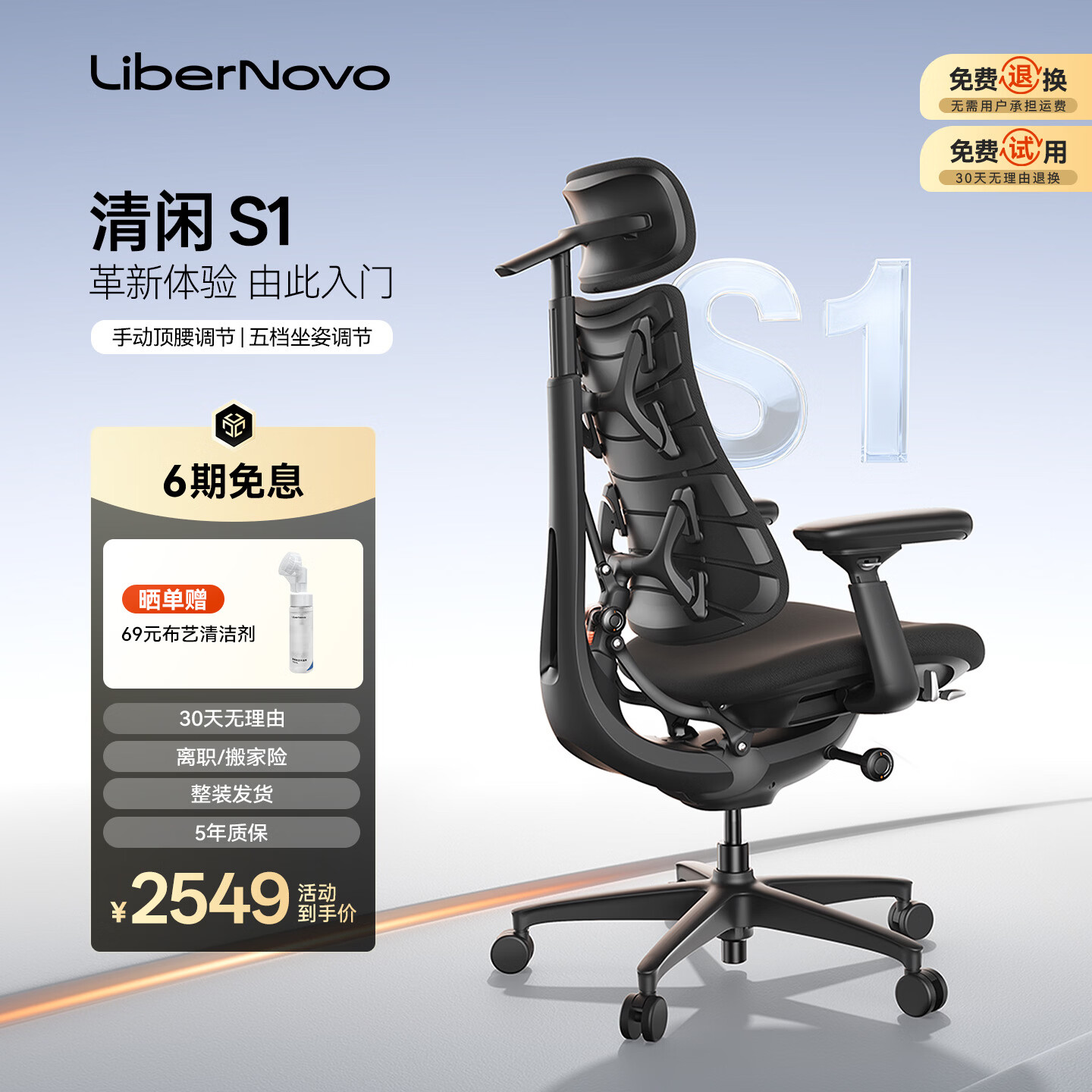LiberNovo动态人机工学人体工学椅深曜黑45cm标准版 2378.6元 - 86线报 LiberNovo动态人机工学人体工学椅深曜黑45cm标准版 2378.6元 - 86线报