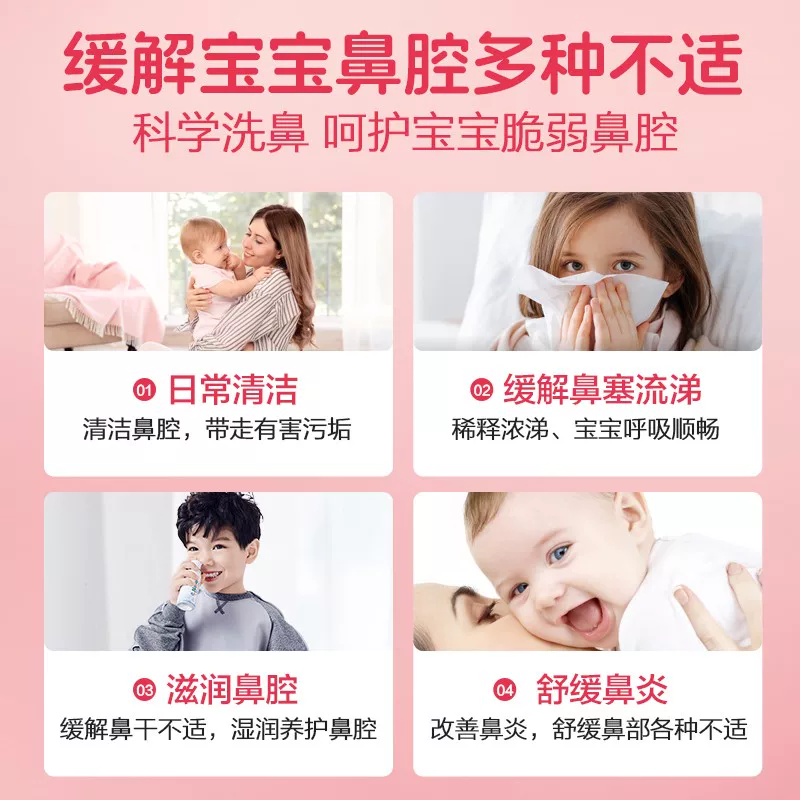 诺斯清生理性海盐水鼻喷洗鼻器喷雾剂鼻腔清洗液冲洗鼻炎鼻塞儿童 25.8元 - 86线报