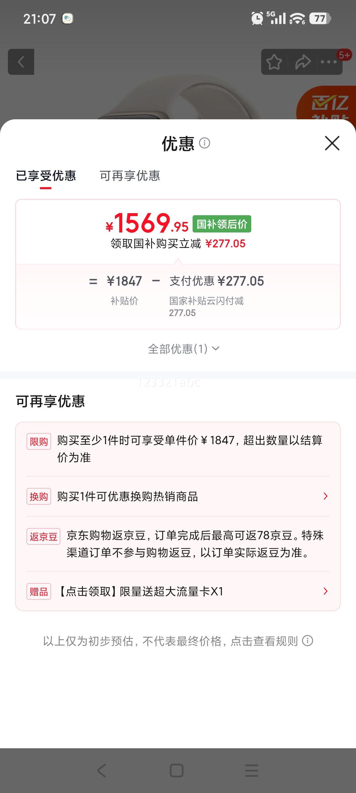 Apple Watch SE 3 44mm 星光色 GPS版 1570元 - 线报酷