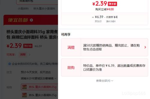 桥头重庆小面调料35g×3袋麻辣红油拌面料 2.39元 - 线报酷