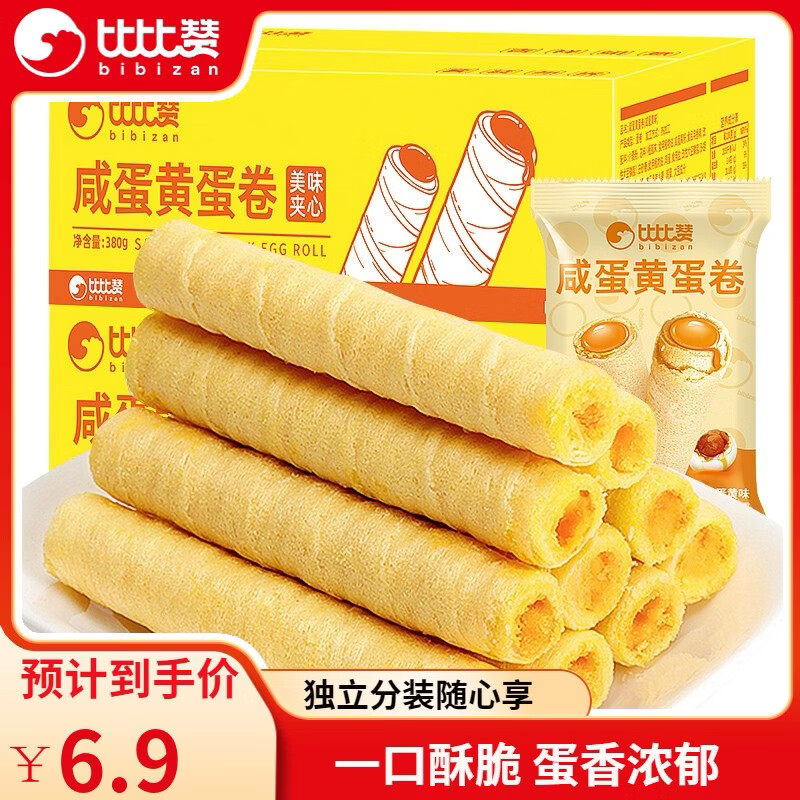比比赞BIBIZAN咸蛋黄蛋卷380g/箱 1.9元 - 线报酷