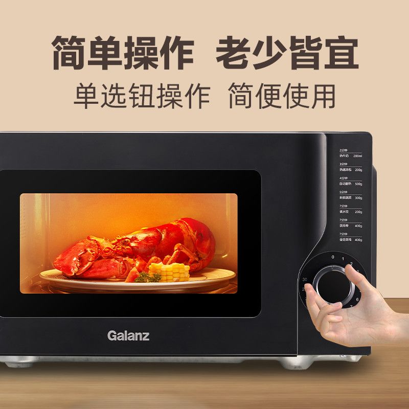 格兰仕KHB0微波炉 124.9元 - 线报酷