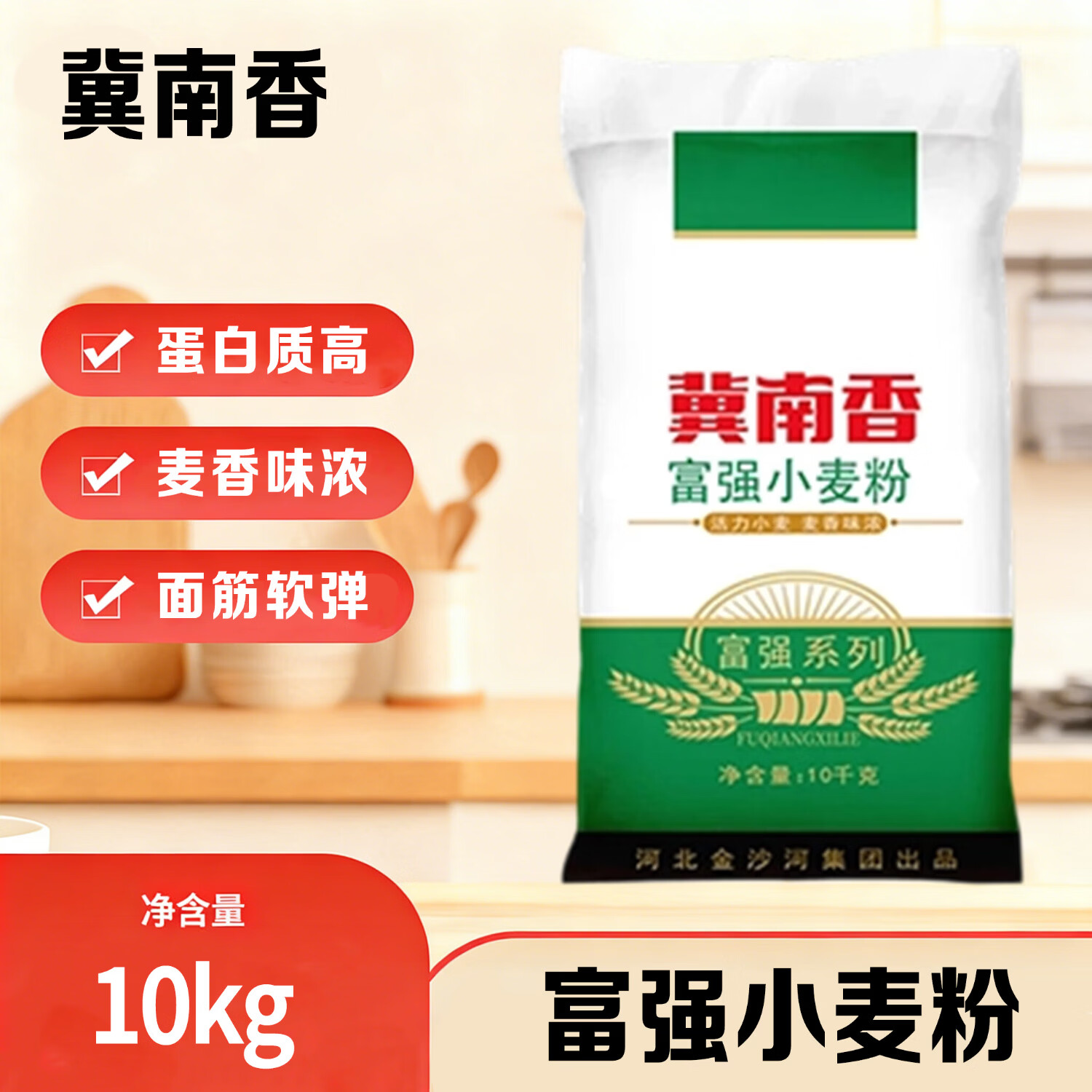 冀南香富强高筋小麦粉20斤 25.36元 - 86线报